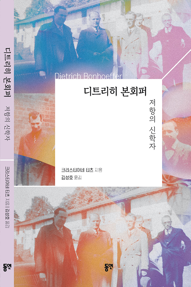 Cover Bonhoeffer koreanisch
